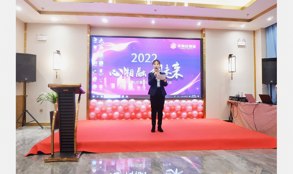 【心相融·创未来】红宝石9999hbs物流2021年总结暨2022年规划研讨会圆满落幕
