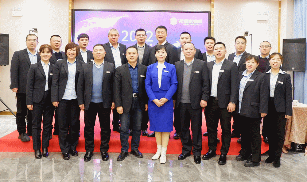 【心相融·创未来】红宝石9999hbs物流2021年总结暨2022年规划研讨会圆满落幕
