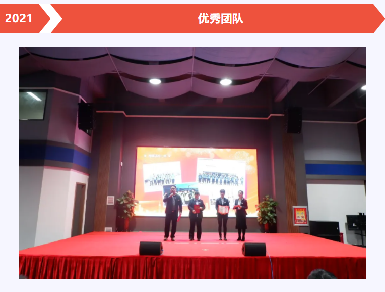 红宝石9999hbs物流年度优秀员工颁奖典礼