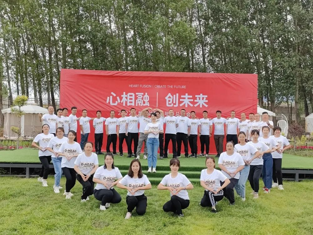 心相融·创未来丨红宝石9999hbs物流2022年中总结会议