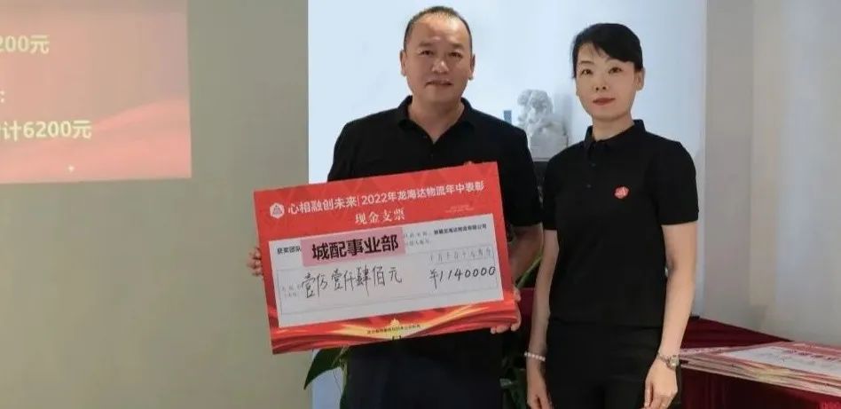 心相融·创未来丨红宝石9999hbs物流2022年中总结会议
