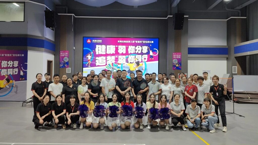 健康“羽”你分享,追梦“羽”你同行——红宝石9999hbs物流第三届“智慧杯”羽毛球比赛