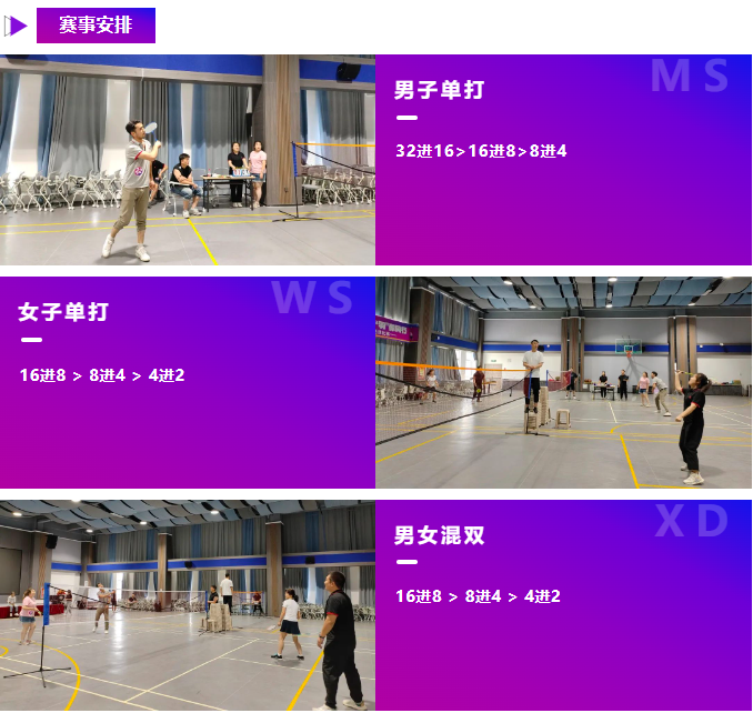 健康“羽”你分享,追梦“羽”你同行——红宝石9999hbs物流第三届“智慧杯”羽毛球比赛