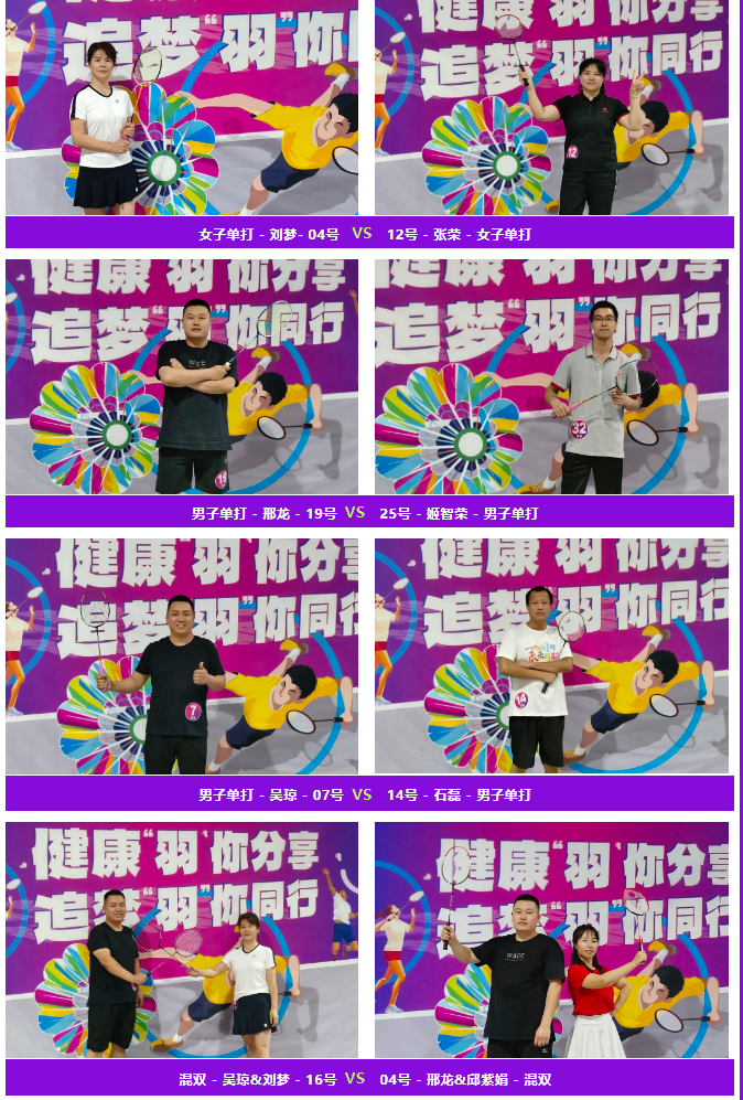 健康“羽”你分享,追梦“羽”你同行——红宝石9999hbs物流第三届“智慧杯”羽毛球比赛