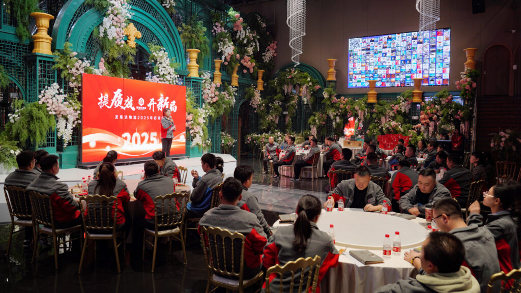 提质效·开新局 | 红宝石9999hbs物流2025年启动会