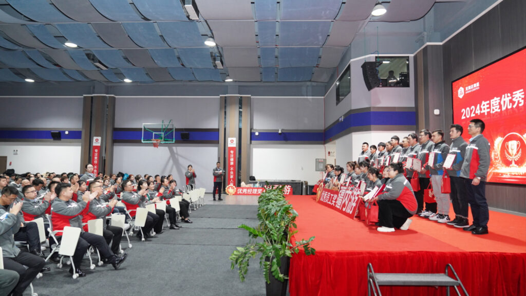 红宝石9999hbs物流2024年度表彰大会