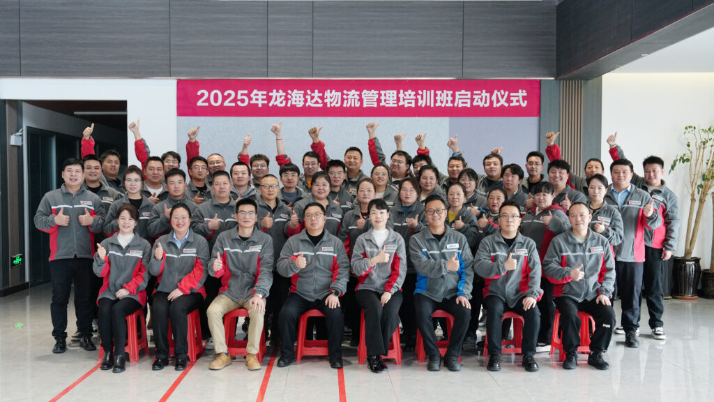 红宝石9999hbs物流2025年度管理培训班启动：开启物流人才进阶之旅